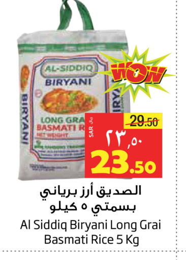  Basmati / Biryani Rice  in Layan Hyper in KSA, Saudi Arabia, Saudi - Dammam