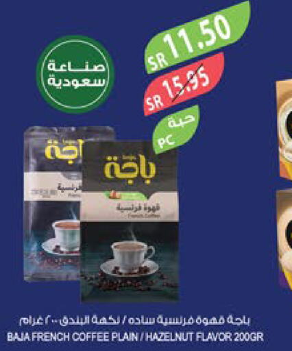 BAJA Coffee  in المزرعة in مملكة العربية السعودية, السعودية, سعودية - تبوك