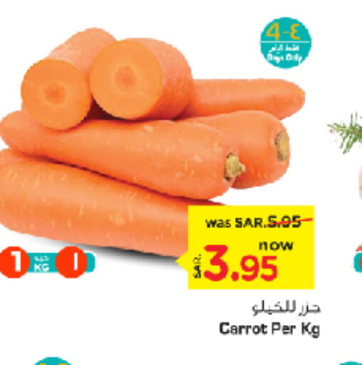  Carrot  in نستو in مملكة العربية السعودية, السعودية, سعودية - المنطقة الشرقية