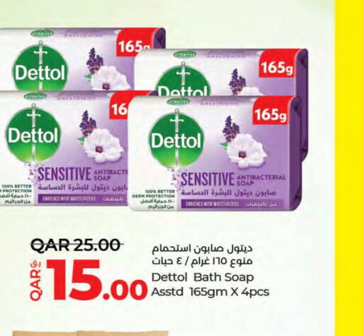 DETTOL   in لولو هايبرماركت in قطر - الضعاين