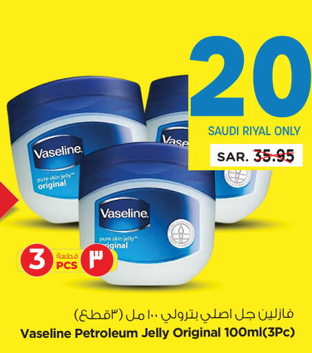 VASELINE