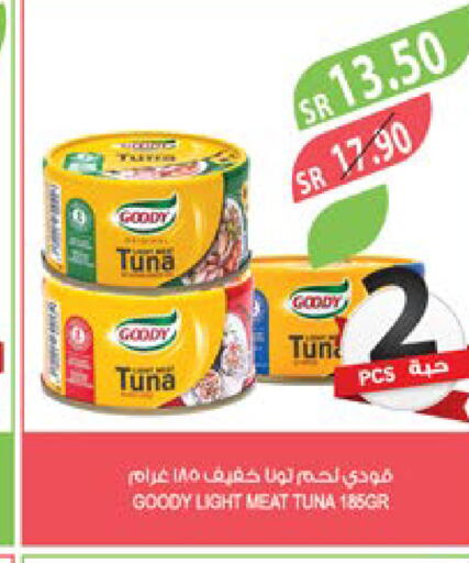 GOODY Tuna - Canned  in Farm  in KSA, Saudi Arabia, Saudi - Al Bahah