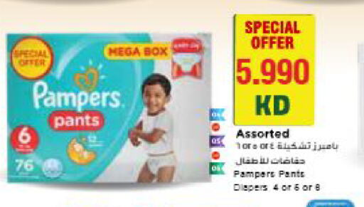 Pampers   in Grand Hyper in Kuwait - Kuwait City