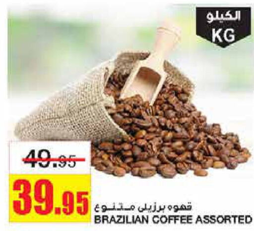  Coffee  in Al Sadhan Stores in KSA, Saudi Arabia, Saudi - Riyadh