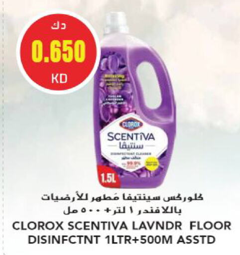 CLOROX مطهر  in جراند هايبر in الكويت - مدينة الكويت