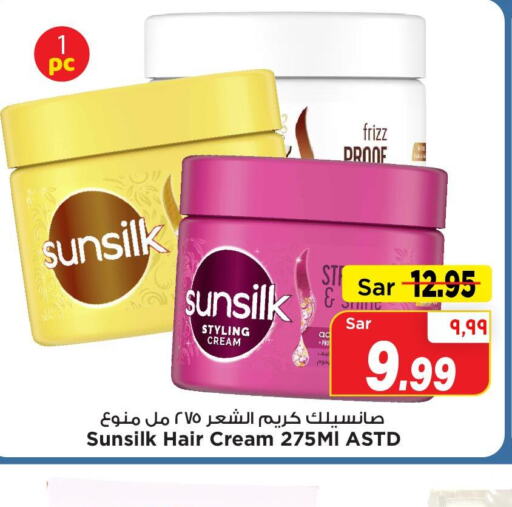 SUNSILK كريم شعر  in مارك & سيف in مملكة العربية السعودية, السعودية, سعودية - الأحساء‎