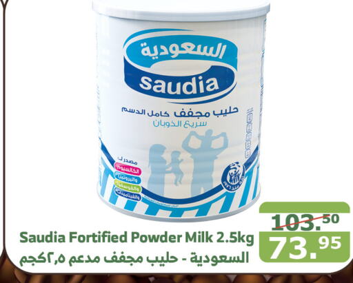 SAUDIA Milk Powder  in Al Raya in KSA, Saudi Arabia, Saudi - Yanbu