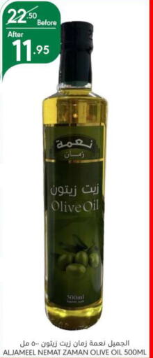 AL JAMEEL Olive Oil  in Manuel Market in KSA, Saudi Arabia, Saudi - Riyadh