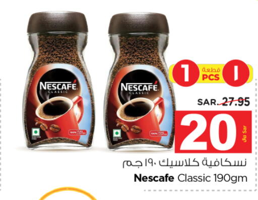 NESCAFE Coffee  in Nesto in KSA, Saudi Arabia, Saudi - Al-Kharj