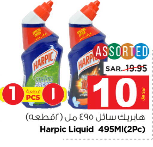 HARPIC Toilet / Drain Cleaner  in Nesto in KSA, Saudi Arabia, Saudi - Riyadh