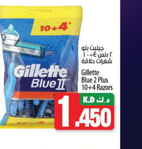 GILLETTE شفرة حلاقة  in مانجو هايبرماركت in الكويت - مدينة الكويت