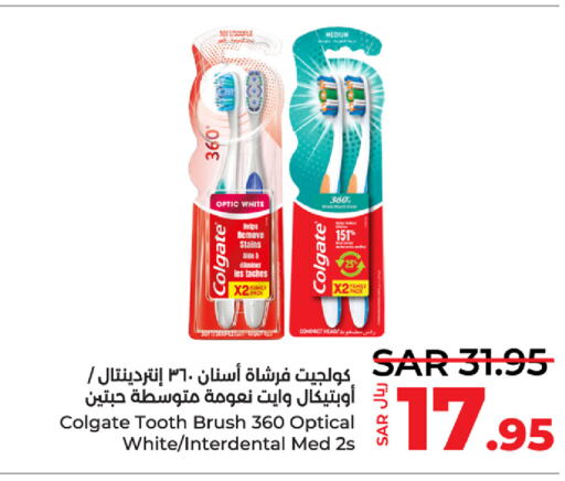 COLGATE فرشاة أسنان  in لولو هايبرماركت in مملكة العربية السعودية, السعودية, سعودية - الخبر‎