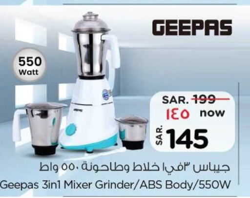 GEEPAS Mixer / Grinder  in Nesto in KSA, Saudi Arabia, Saudi - Riyadh