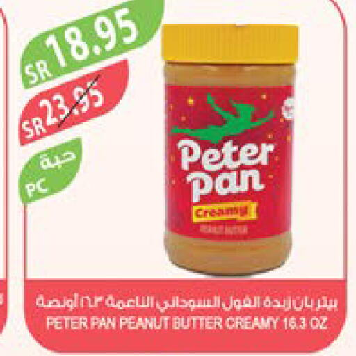  Peanut Butter  in Farm  in KSA, Saudi Arabia, Saudi - Al Bahah