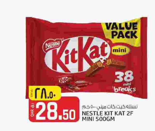    in Kenz Mini Mart in Qatar - Al Wakra