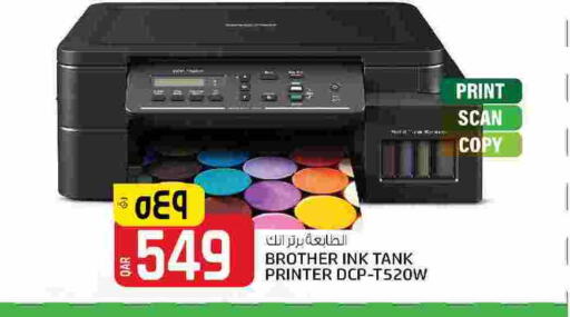 Brother Inkjet  in Kenz Mini Mart in Qatar - Al Shamal