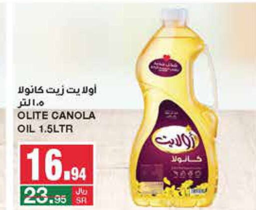 Olite Canola Oil  in SPAR  in KSA, Saudi Arabia, Saudi - Riyadh