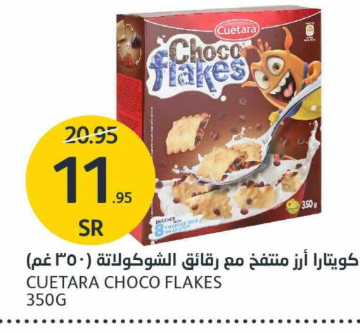  Cereals  in AlJazera Shopping Center in KSA, Saudi Arabia, Saudi - Riyadh