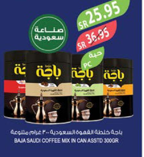 BAJA Coffee  in المزرعة in مملكة العربية السعودية, السعودية, سعودية - تبوك