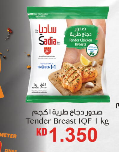 SADIA Chicken Breast  in Gulfmart in Kuwait - Kuwait City