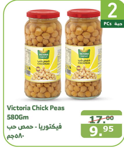  Chick Peas  in Al Raya in KSA, Saudi Arabia, Saudi - Khamis Mushait