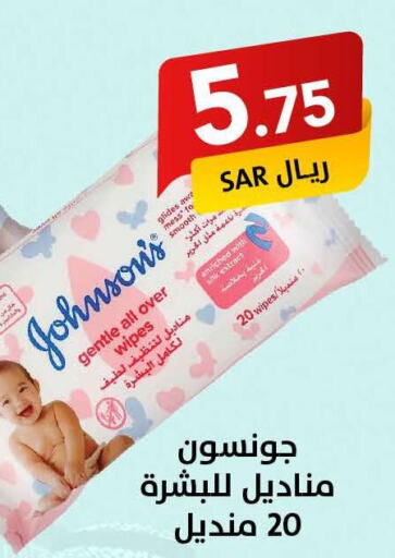 JOHNSONS   in على كيفك in مملكة العربية السعودية, السعودية, سعودية - الأحساء‎