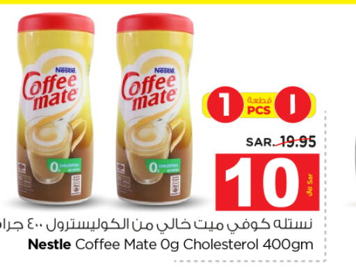 COFFEE-MATE Coffee Creamer  in Nesto in KSA, Saudi Arabia, Saudi - Riyadh