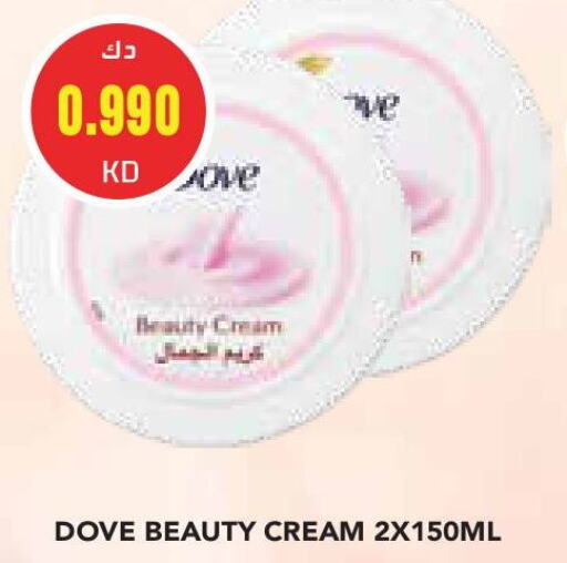 DOVE Face Cream  in Grand Costo in Kuwait - Ahmadi Governorate