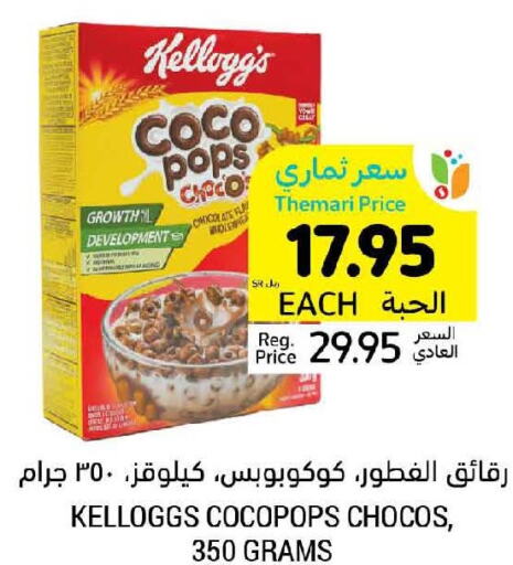 KELLOGGS Cereals  in Tamimi Market in KSA, Saudi Arabia, Saudi - Dammam