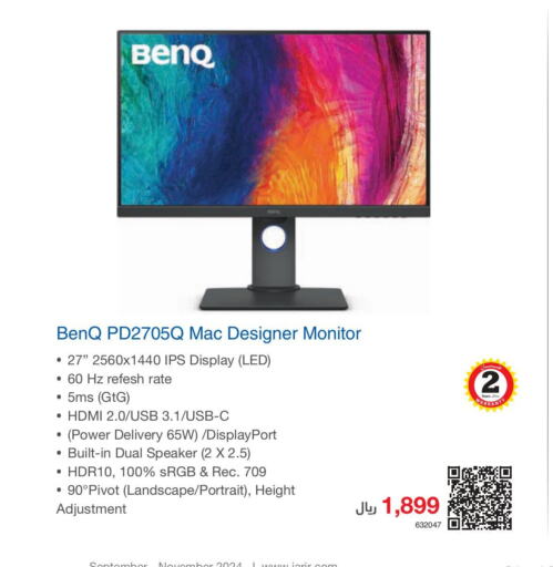 BENQ   in مكتبة جرير in مملكة العربية السعودية, السعودية, سعودية - بريدة