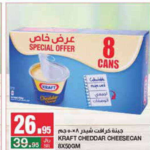 KRAFT Cheddar Cheese  in SPAR  in KSA, Saudi Arabia, Saudi - Riyadh