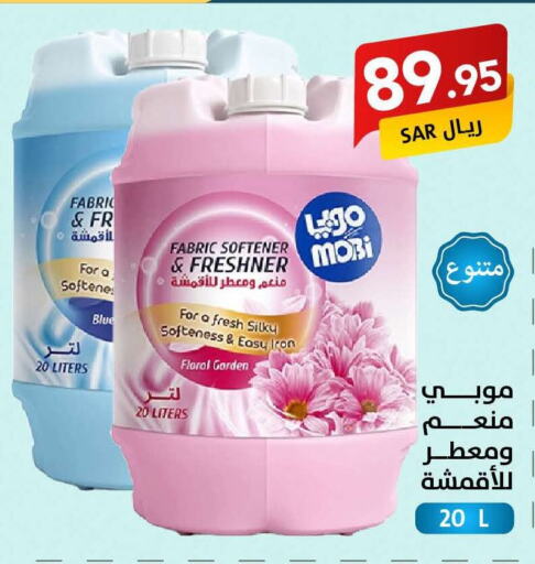  Softener  in Ala Kaifak in KSA, Saudi Arabia, Saudi - Sakaka