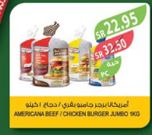 AMERICANA Chicken Burger  in Farm  in KSA, Saudi Arabia, Saudi - Jubail