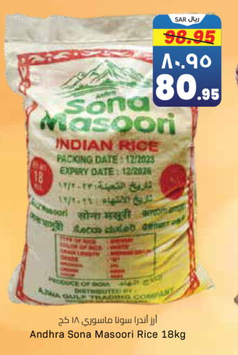  Masoori Rice  in City Flower in KSA, Saudi Arabia, Saudi - Jubail