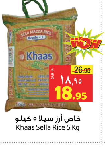  Sella / Mazza Rice  in Layan Hyper in KSA, Saudi Arabia, Saudi - Dammam