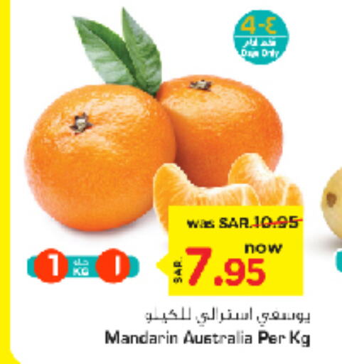  Orange  in Nesto in KSA, Saudi Arabia, Saudi - Al Khobar