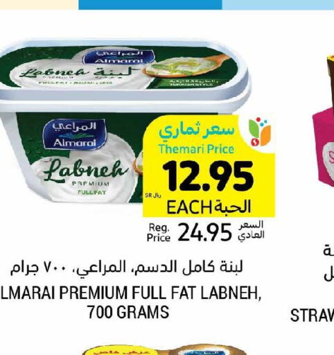 ALMARAI Labneh  in Tamimi Market in KSA, Saudi Arabia, Saudi - Unayzah