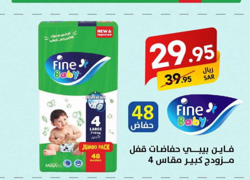 FINE BABY   in على كيفك in مملكة العربية السعودية, السعودية, سعودية - الخبر‎