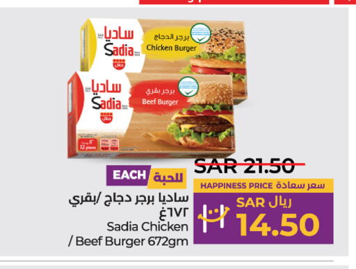 SADIA Chicken Burger  in LULU Hypermarket in KSA, Saudi Arabia, Saudi - Hafar Al Batin