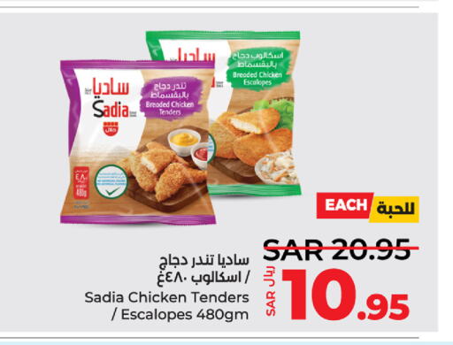 SADIA   in LULU Hypermarket in KSA, Saudi Arabia, Saudi - Hafar Al Batin