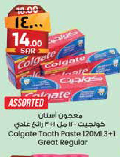 COLGATE معجون أسنان  in ستي فلاور in مملكة العربية السعودية, السعودية, سعودية - حائل‎