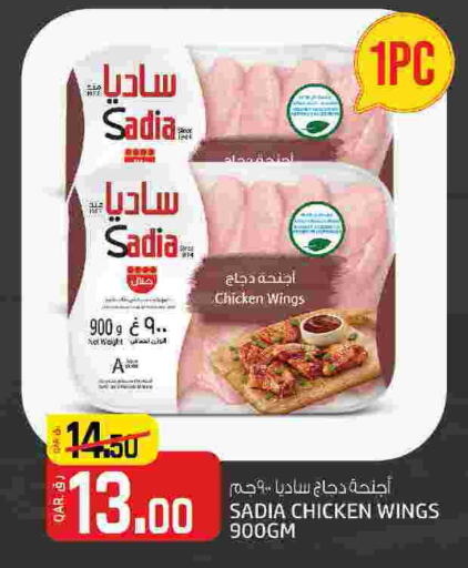 SADIA Chicken Wings  in Saudia Hypermarket in Qatar - Al Rayyan