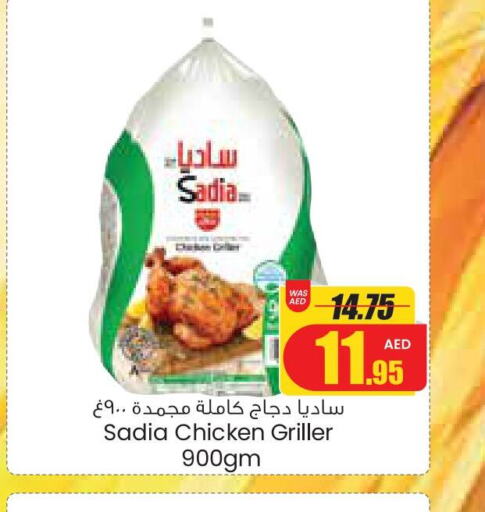 SADIA Frozen Whole Chicken  in Armed Forces Cooperative Society (AFCOOP) in UAE - Al Ain