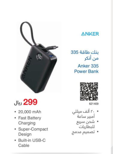 Anker