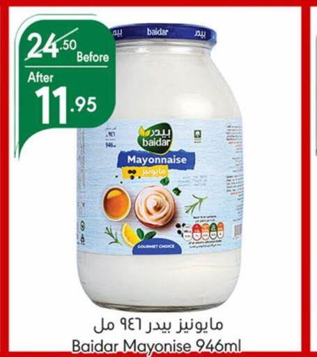  Mayonnaise  in Manuel Market in KSA, Saudi Arabia, Saudi - Jeddah