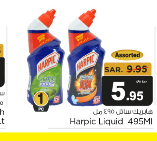 HARPIC Toilet / Drain Cleaner  in Budget Food in KSA, Saudi Arabia, Saudi - Riyadh