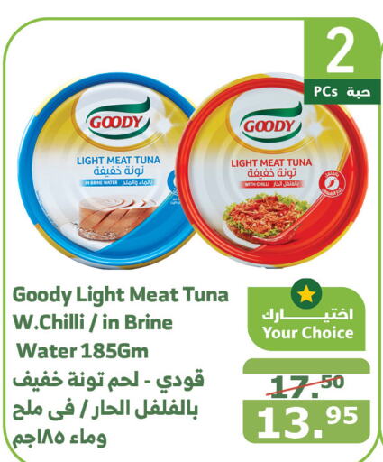 GOODY Tuna - Canned  in Al Raya in KSA, Saudi Arabia, Saudi - Jeddah