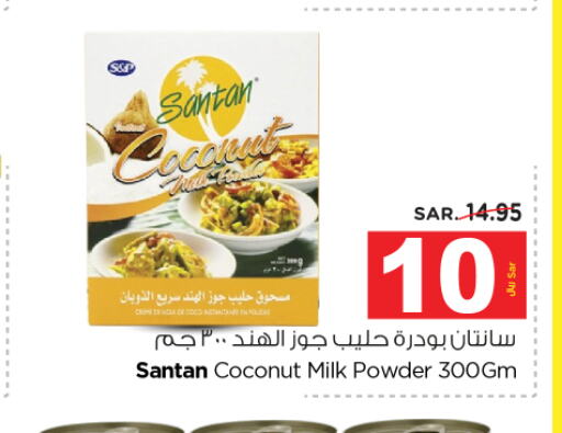  Coconut Powder  in Nesto in KSA, Saudi Arabia, Saudi - Riyadh