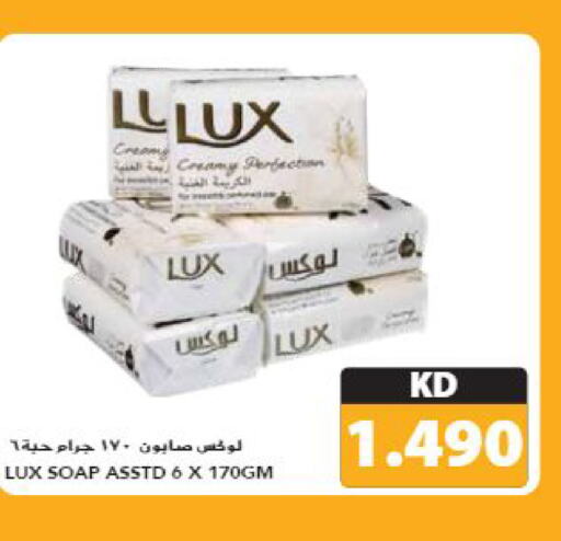 LUX   in Grand Hyper in Kuwait - Ahmadi Governorate