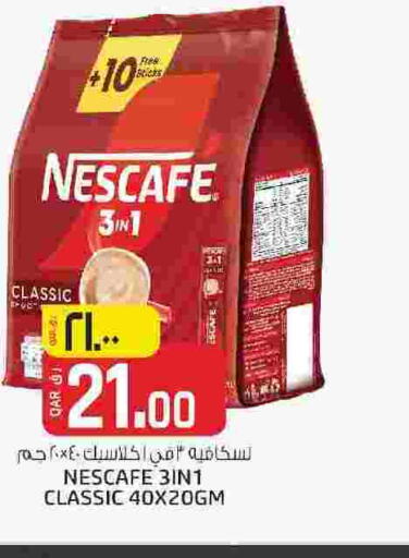 NESCAFE Coffee  in كنز ميني مارت in قطر - الشحانية